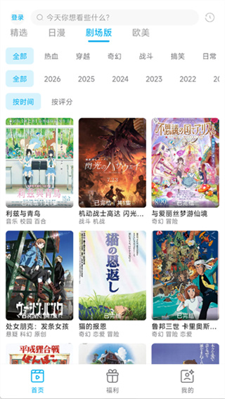 lanerc官方正版分类界面