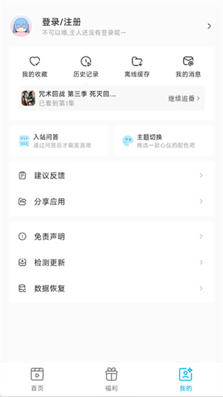 lanerc官方正版产品界面 4